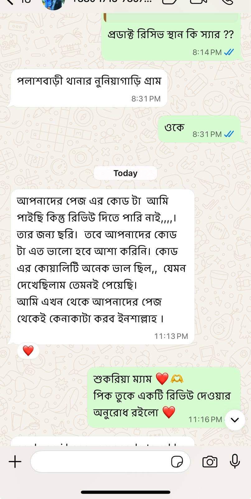 WhatsApp Image 2025-12-03 at 8.20.27 PM